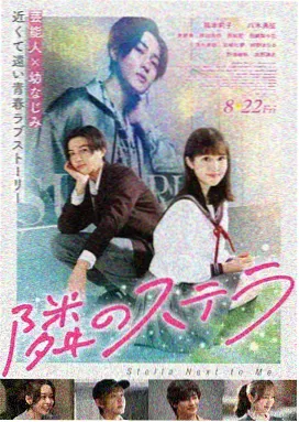 星屑回信科幻片封面